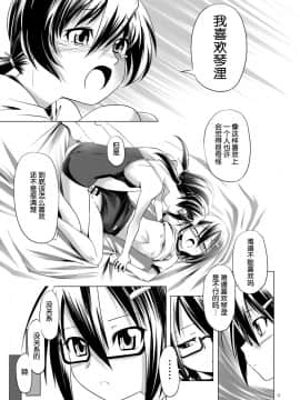 [T妹个人汉化] [gallery walhalla (庚)] 変態双子7_14
