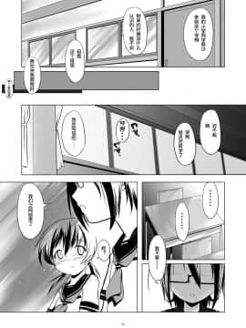 [T妹个人汉化] [gallery walhalla (庚)] 変態双子7_22