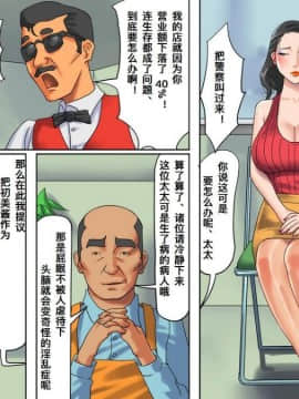 [納屋] 人妻尻奴隷・初美 肛虐露出商店街 後編 [中国翻訳]_12
