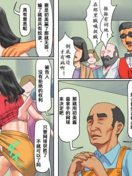 [納屋] 人妻尻奴隷・初美 肛虐露出商店街 後編 [中国翻訳]_13