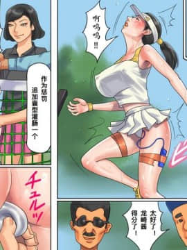 [納屋] 人妻尻奴隷・初美 肛虐露出商店街 後編 [中国翻訳]_16