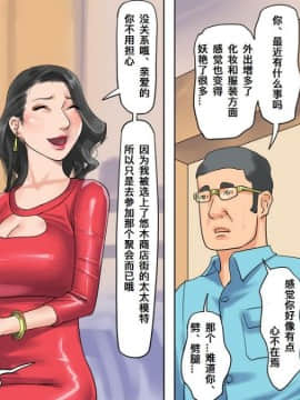 [納屋] 人妻尻奴隷・初美 肛虐露出商店街 後編 [中国翻訳]_31