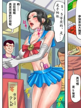 [納屋] 人妻尻奴隷・初美 肛虐露出商店街 後編 [中国翻訳]_36
