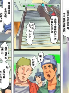 [納屋] 人妻尻奴隷・初美 肛虐露出商店街 後編 [中国翻訳]_07