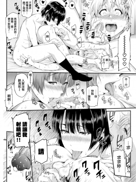 [由浦カズヤ](COMIC快楽天 2017年11月号)オトナあつかい[MJK-17-Z833][無修正][無邪気漢化組]_MJK-17-Z833-016