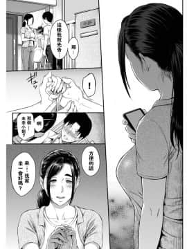 [由浦カズヤ] Happy Days(COMIC 失楽天 2017年2月号)[闪灵二人组汉化+無修正改圖君]_013