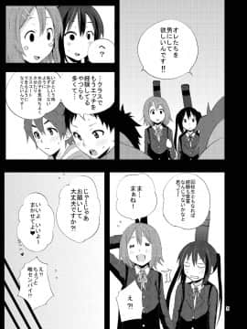 [魚拓 (しーらかんす)] CAT&DOG (けいおん!)_c_004