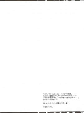 (C91) [んーちゃかむーむー (雪路時愛)] そしてダイヤは犬となる (ラブライブ! サンシャイン!!)_03