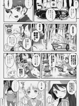 (C90) [chaos-graphixxx (無道叡智)] ユハンヌス (ガールズ&パンツァー)_27