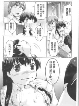 [4K漢化組][昭嶋しゅん] サポ待ち少女_171