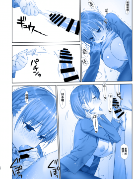 [生クリームびより(ななせめるち)]週末のたわわ6 サイドストーリー(月曜日のたわわ) [DL版][青][oo君個人漢化]_022