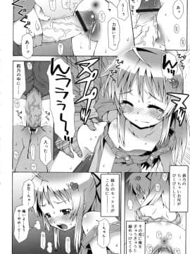 [無道叡智] オトメマジックオーケストラ_orchestra_0024