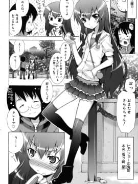 [無道叡智] オトメマジックオーケストラ_orchestra_0036
