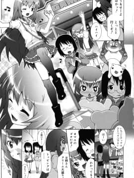 [無道叡智] オトメマジックオーケストラ_orchestra_0037