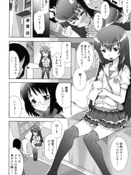 [無道叡智] オトメマジックオーケストラ_orchestra_0038