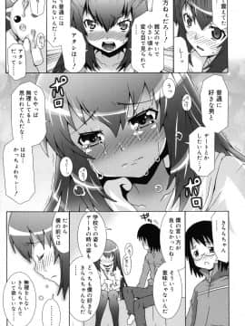 [無道叡智] オトメマジックオーケストラ_orchestra_0039