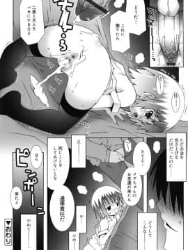 [無道叡智] オトメマジックオーケストラ_orchestra_0116