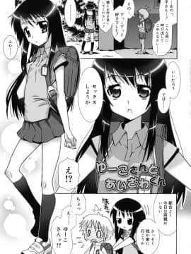 [無道叡智] オトメマジックオーケストラ_orchestra_0117