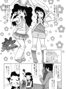 [無道叡智] オトメマジックオーケストラ_orchestra_0143