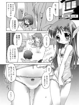 [無道叡智] すくーるこんぷれっくす_0098