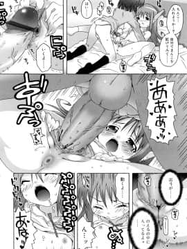 [無道叡智] すくーるこんぷれっくす_0104