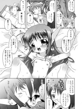 [無道叡智] すくーるこんぷれっくす_0105