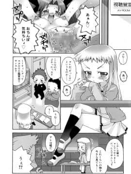 [無道叡智] すくーるこんぷれっくす_0114