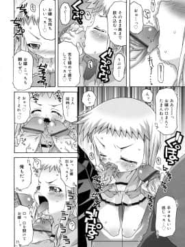[無道叡智] すくーるこんぷれっくす_0120