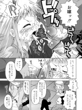 [無道叡智] すくーるこんぷれっくす_0121
