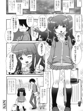 [無道叡智] はだいろきぶん_hada_154