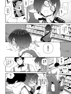(成年コミック) [雑誌] COMIC BAVEL 2019年6月号 [DL版]_132