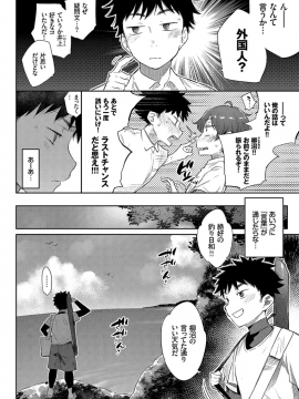 (成年コミック) [雑誌] COMIC BAVEL 2019年6月号 [DL版]_150
