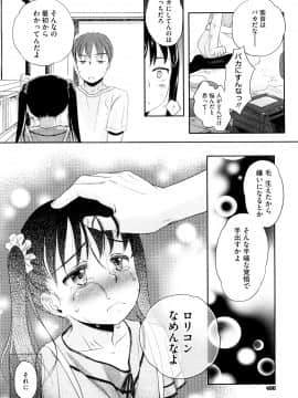 [佐伯] わかむらさきの (COMIC メガストア 2012年09月号)_010