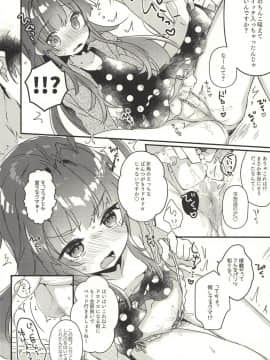 (C94) [天気輪 (甘露アメ)] 絶対催眠なんてかからないクマ! (艦隊これくしょん -艦これ-)_09