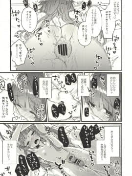 (C94) [天気輪 (甘露アメ)] 絶対催眠なんてかからないクマ! (艦隊これくしょん -艦これ-)_14