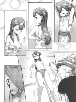 [A-Lucky☆村重の乱 (アラーキー村重)] さあやちゃんと保母さんプレイ (HUGっと!プリキュア)_13