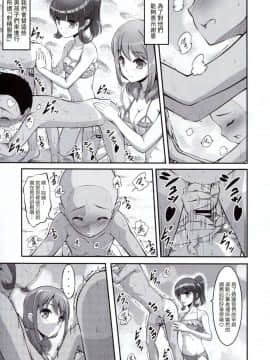 [塔布里斯個人漢化][A-Lucky☆村重の乱 (アラーキー村重)] はるかなエクスタシー (はるかなレシーブ)_05