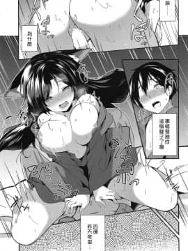 [狗东西汉化组] (C94) [てつのおとしご (チロリアン)] 影狼さんのにんげん体験記 (東方Project)_03