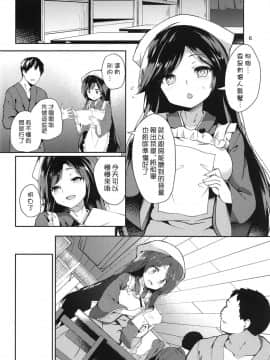 [狗东西汉化组] (C94) [てつのおとしご (チロリアン)] 影狼さんのにんげん体験記 (東方Project)_06