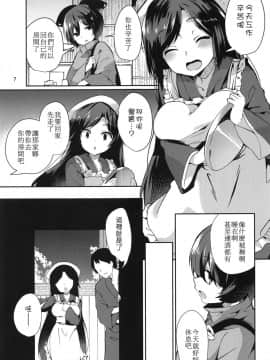 [狗东西汉化组] (C94) [てつのおとしご (チロリアン)] 影狼さんのにんげん体験記 (東方Project)_07