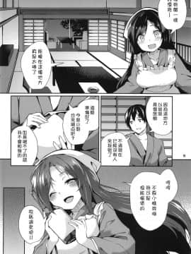 [狗东西汉化组] (C94) [てつのおとしご (チロリアン)] 影狼さんのにんげん体験記 (東方Project)_08