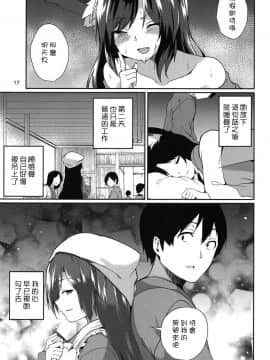 [狗东西汉化组] (C94) [てつのおとしご (チロリアン)] 影狼さんのにんげん体験記 (東方Project)_17