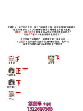 [狗东西汉化组] (C94) [てつのおとしご (チロリアン)] 影狼さんのにんげん体験記 (東方Project)_27