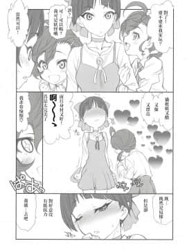 [沒有漢化] (C94) [UROBOROS (うたたねひろゆき)] ニャニャニャっ娘純情 (ゲゲゲの鬼太郎)_07