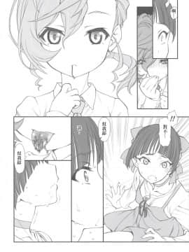 [沒有漢化] (C94) [UROBOROS (うたたねひろゆき)] ニャニャニャっ娘純情 (ゲゲゲの鬼太郎)_12