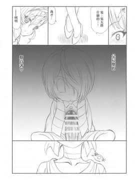 [沒有漢化] (C94) [UROBOROS (うたたねひろゆき)] ニャニャニャっ娘純情 (ゲゲゲの鬼太郎)_21