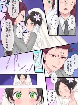 真城の秘宝館 (柊ぽぷら、真城悠)] 永遠、買います ～魔法で「姫」にされた勇者と、魔王のものがたり～_29_29