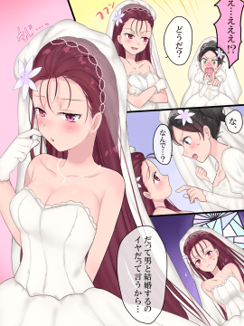 真城の秘宝館 (柊ぽぷら、真城悠)] 永遠、買います ～魔法で「姫」にされた勇者と、魔王のものがたり～_32_32