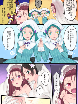 真城の秘宝館 (柊ぽぷら、真城悠)] 永遠、買います ～魔法で「姫」にされた勇者と、魔王のものがたり～_35_35