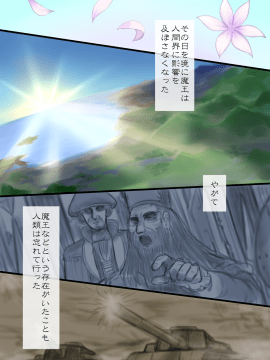 真城の秘宝館 (柊ぽぷら、真城悠)] 永遠、買います ～魔法で「姫」にされた勇者と、魔王のものがたり～_37_37